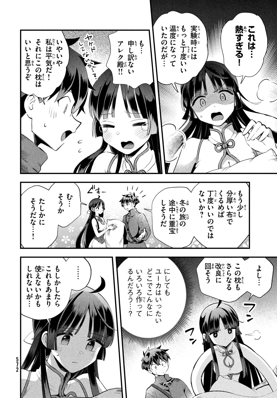 7人の眠り姫 Chap 75 - Next Chap 76