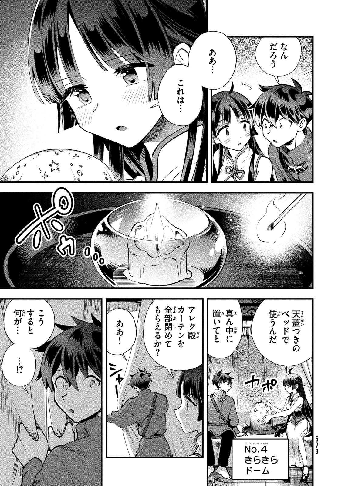 7人の眠り姫 Chap 75 - Next Chap 76