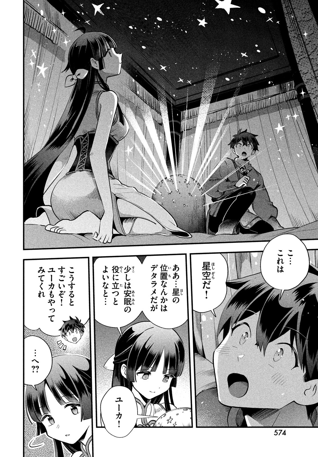 7人の眠り姫 Chap 75 - Next Chap 76