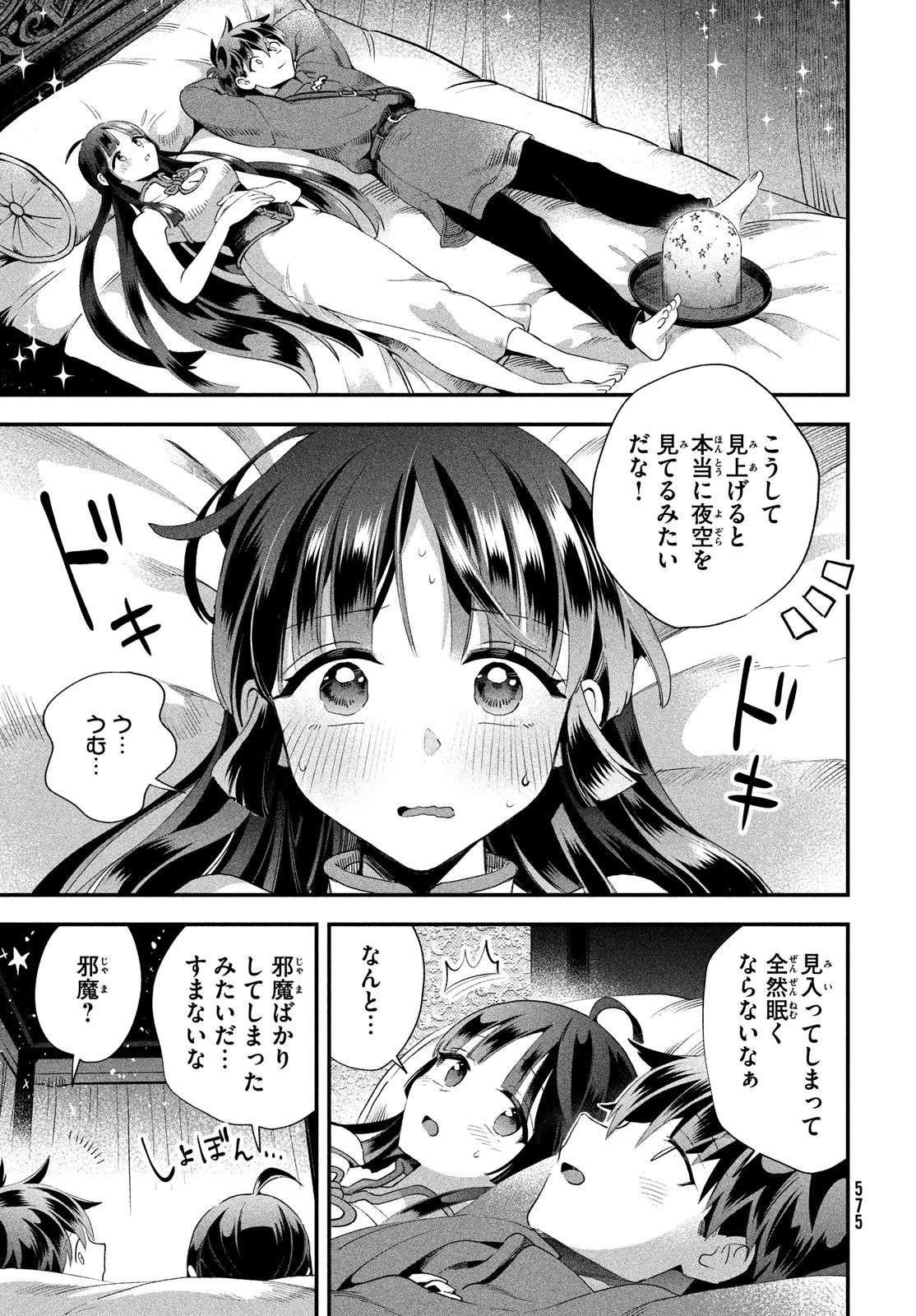 7人の眠り姫 Chap 75 - Next Chap 76