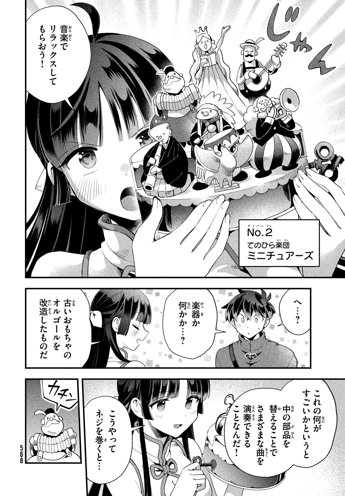 7人の眠り姫 Chap 75 - Next Chap 76