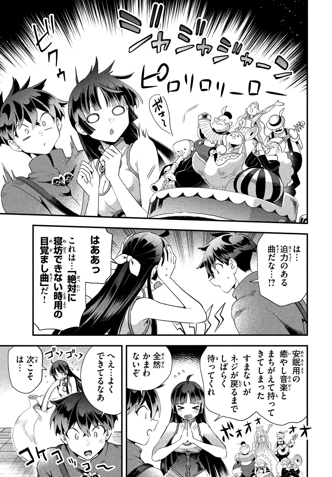 7人の眠り姫 Chap 75 - Next Chap 76
