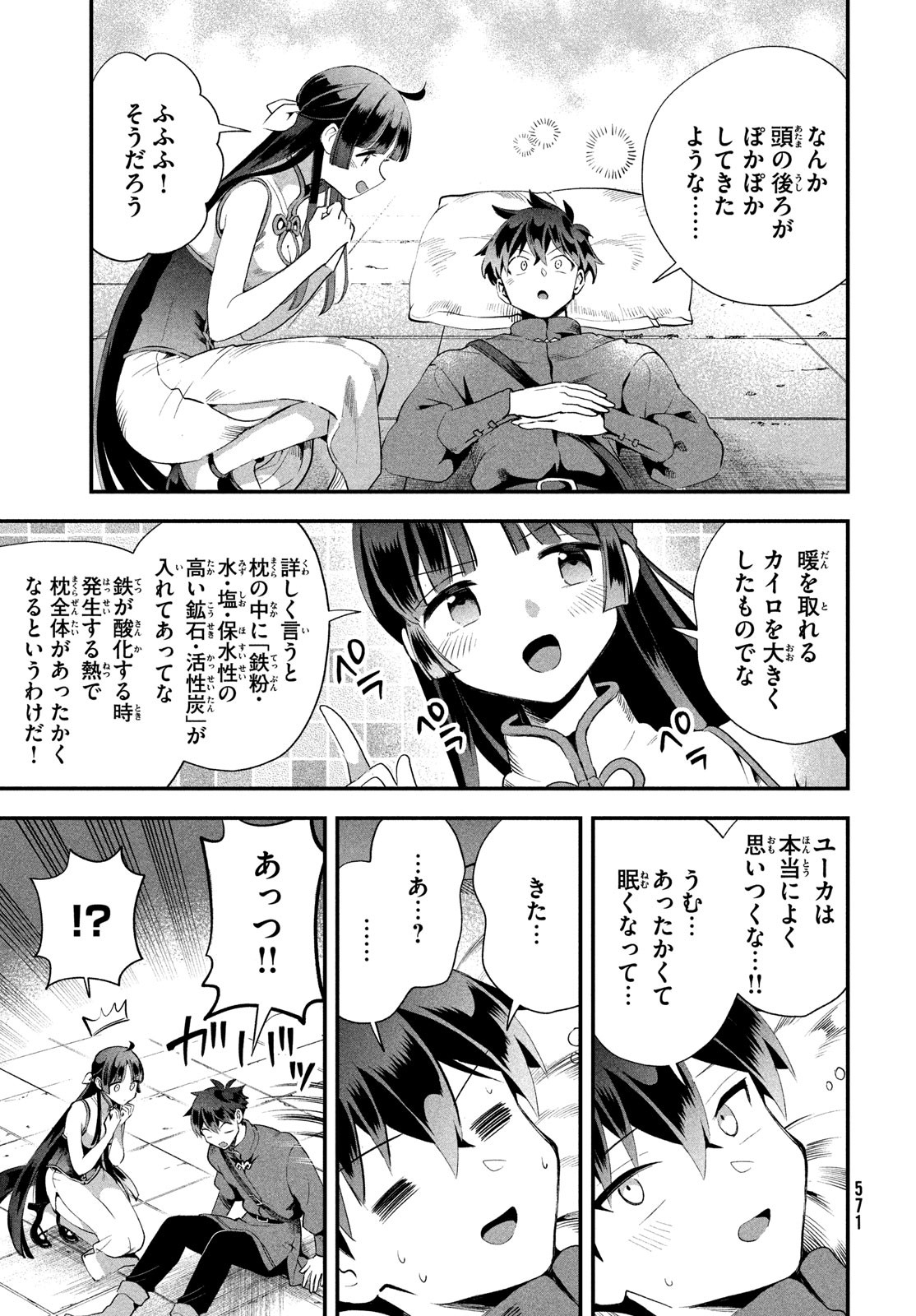 7人の眠り姫 Chap 75 - Next Chap 76