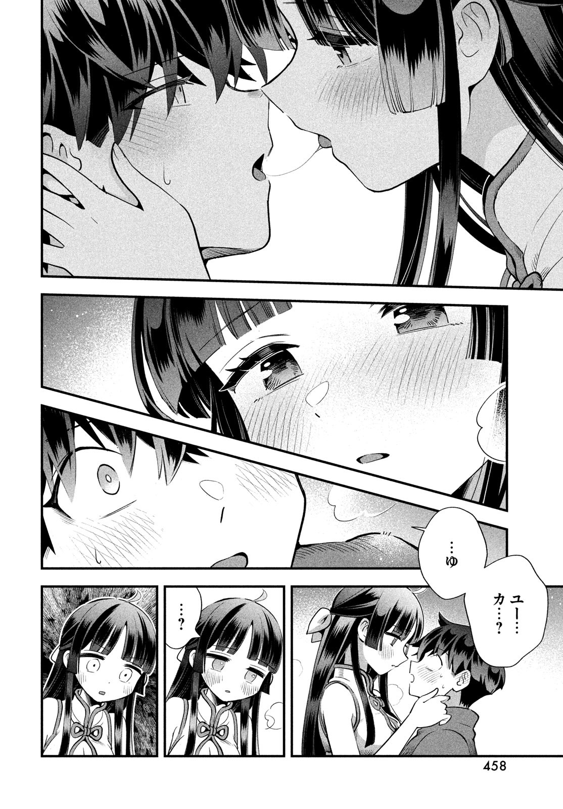 7人の眠り姫 Chap 76 - Next Chap 77