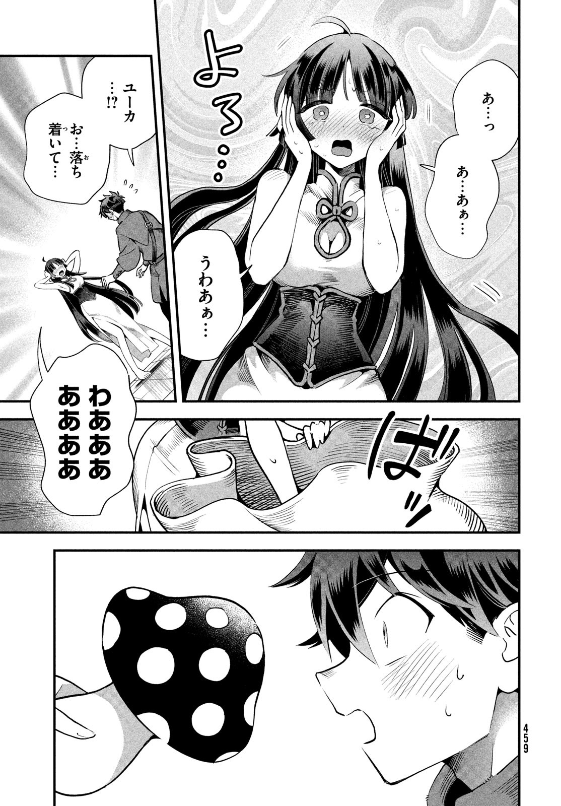 7人の眠り姫 Chap 76 - Next Chap 77
