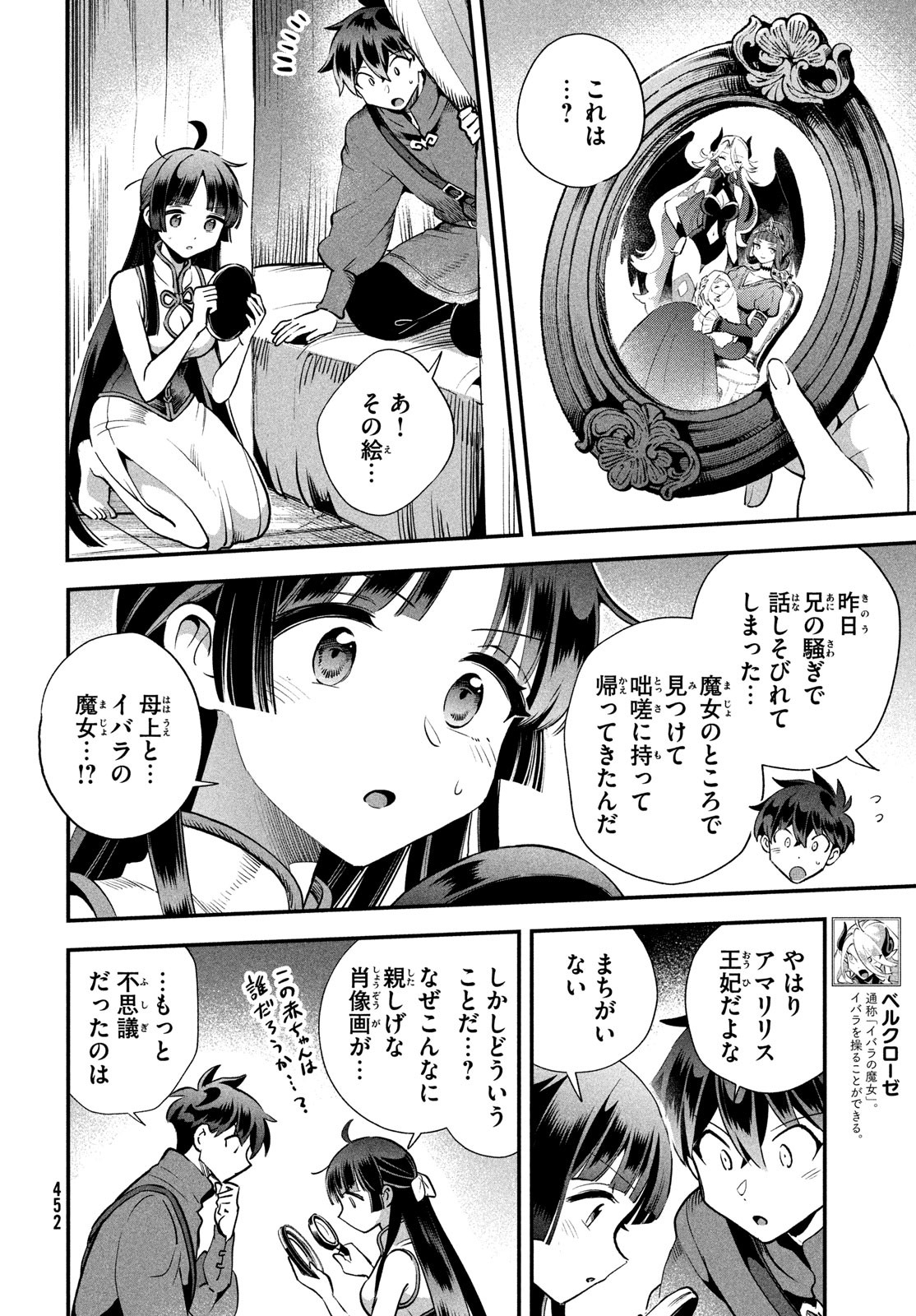 7人の眠り姫 Chap 76 - Next Chap 77