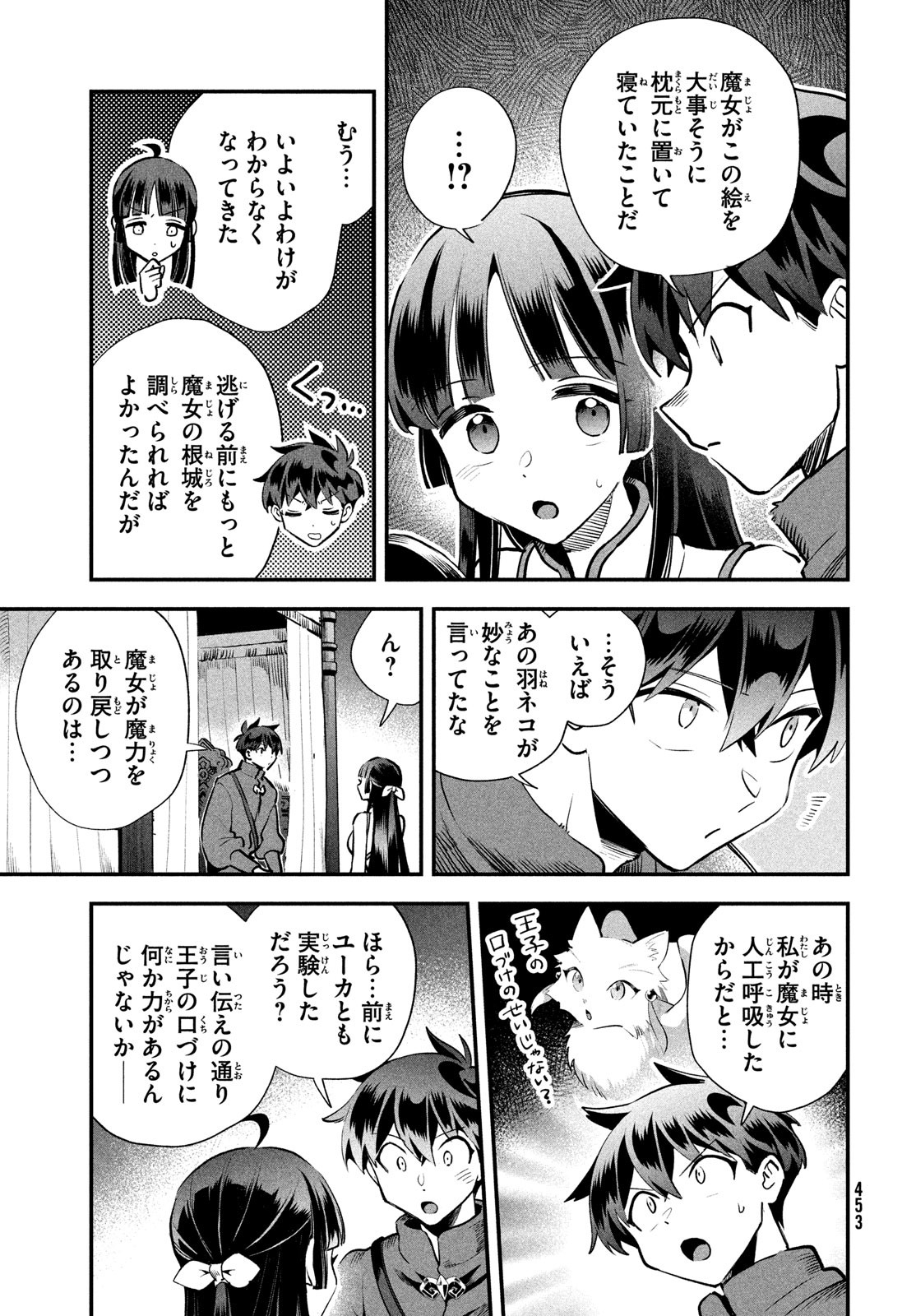 7人の眠り姫 Chap 76 - Next Chap 77