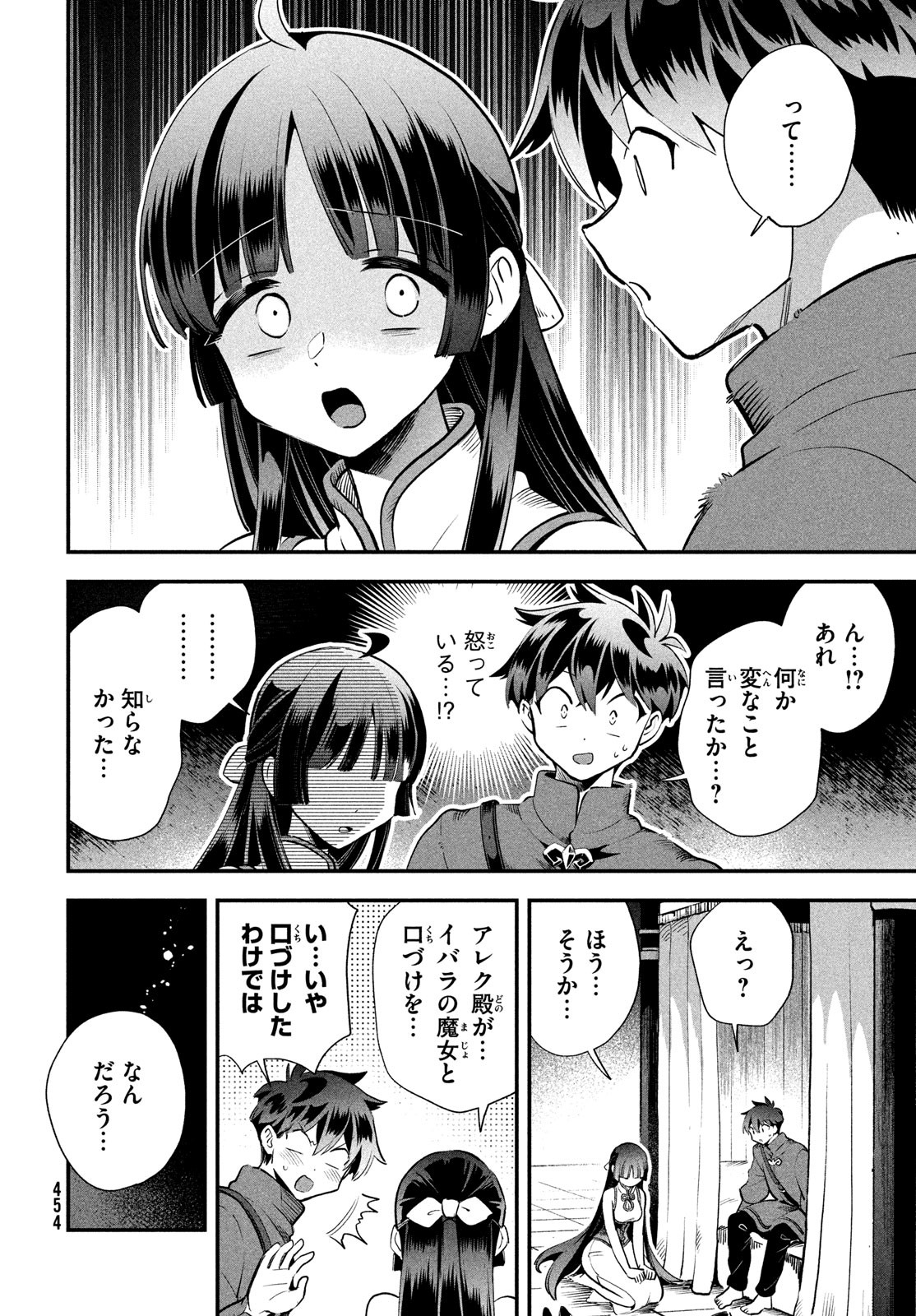7人の眠り姫 Chap 76 - Next Chap 77
