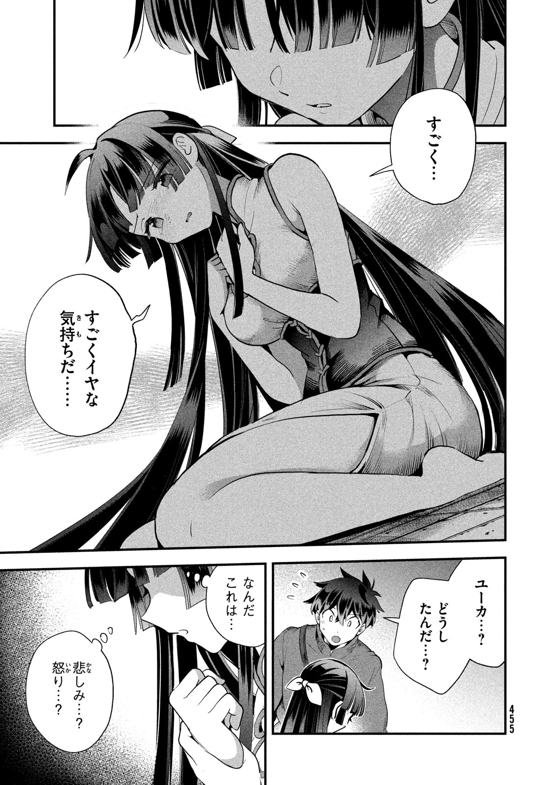 7人の眠り姫 Chap 76 - Next Chap 77