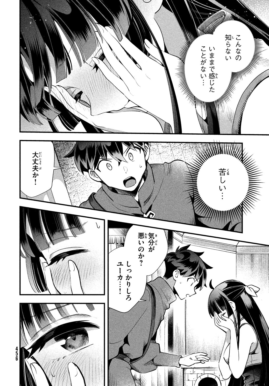 7人の眠り姫 Chap 76 - Next Chap 77