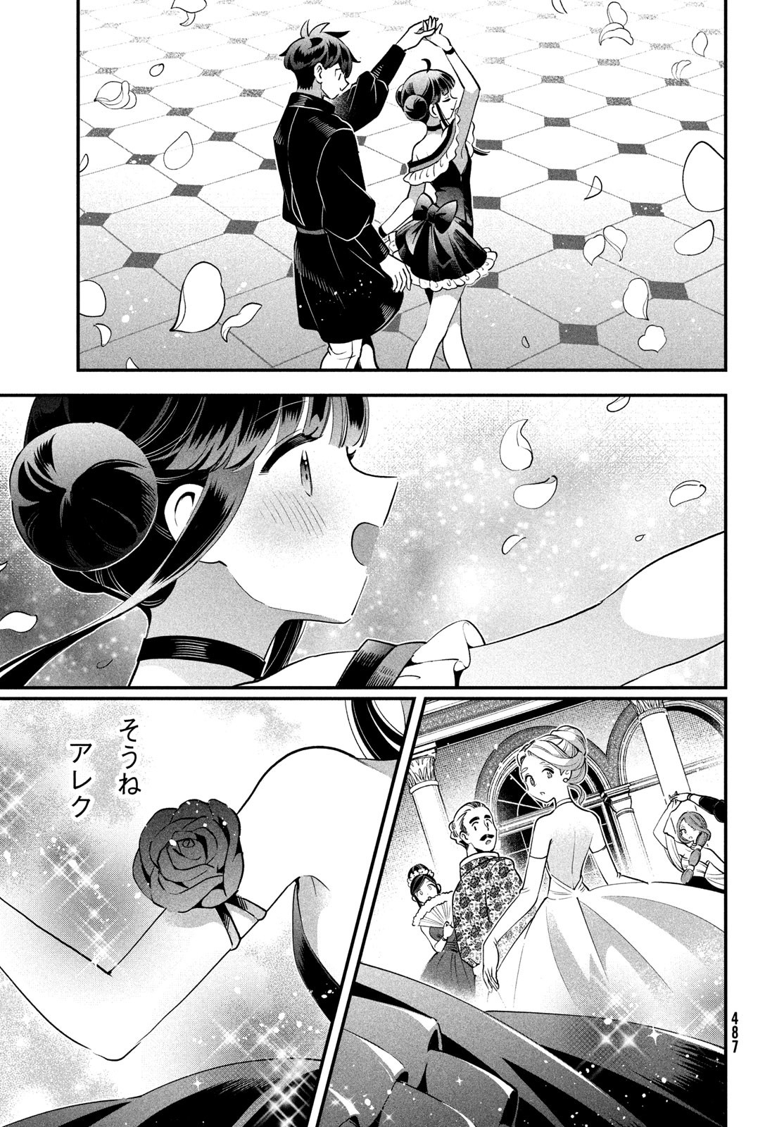 7人の眠り姫 Chap 78 - Next Chap 79