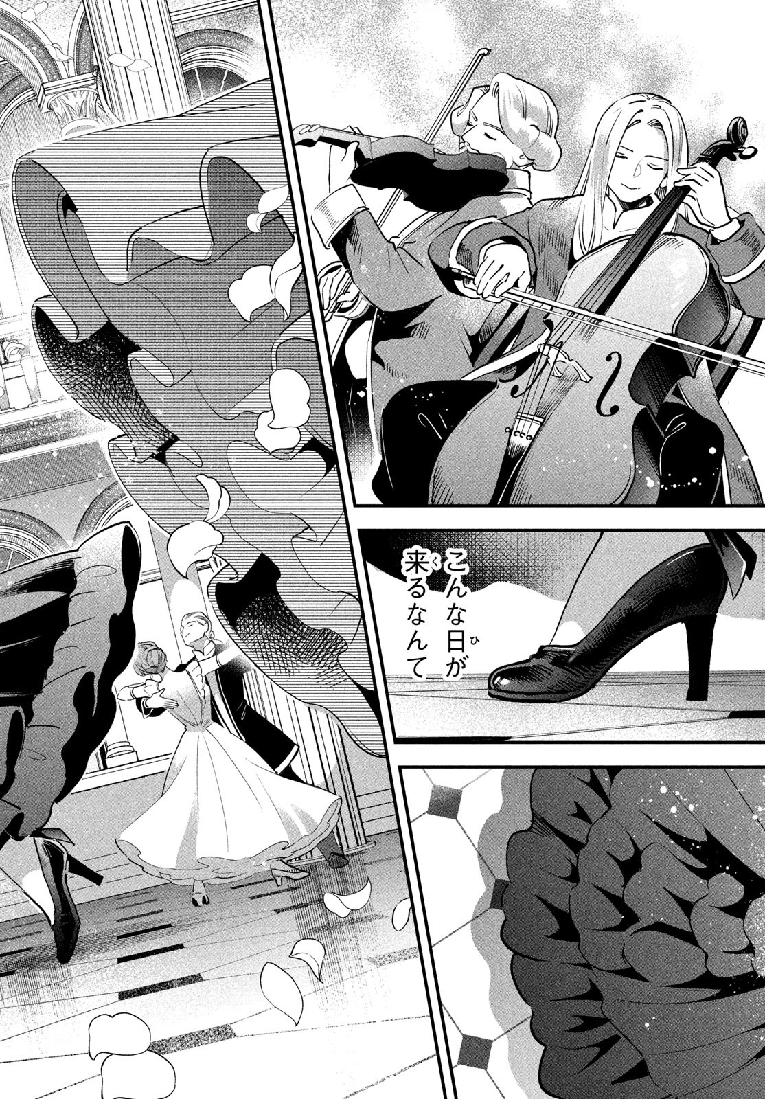 7人の眠り姫 Chap 78 - Next Chap 79