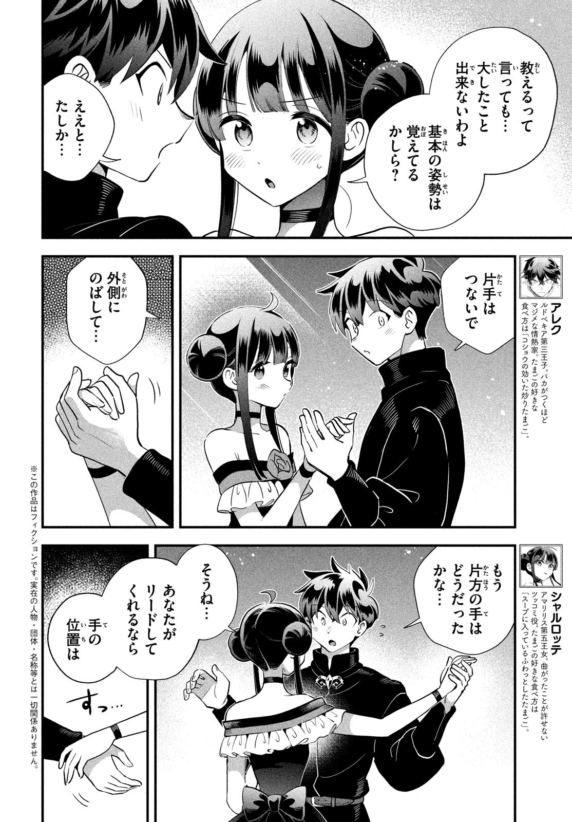 7人の眠り姫 Chap 78 - Next Chap 79