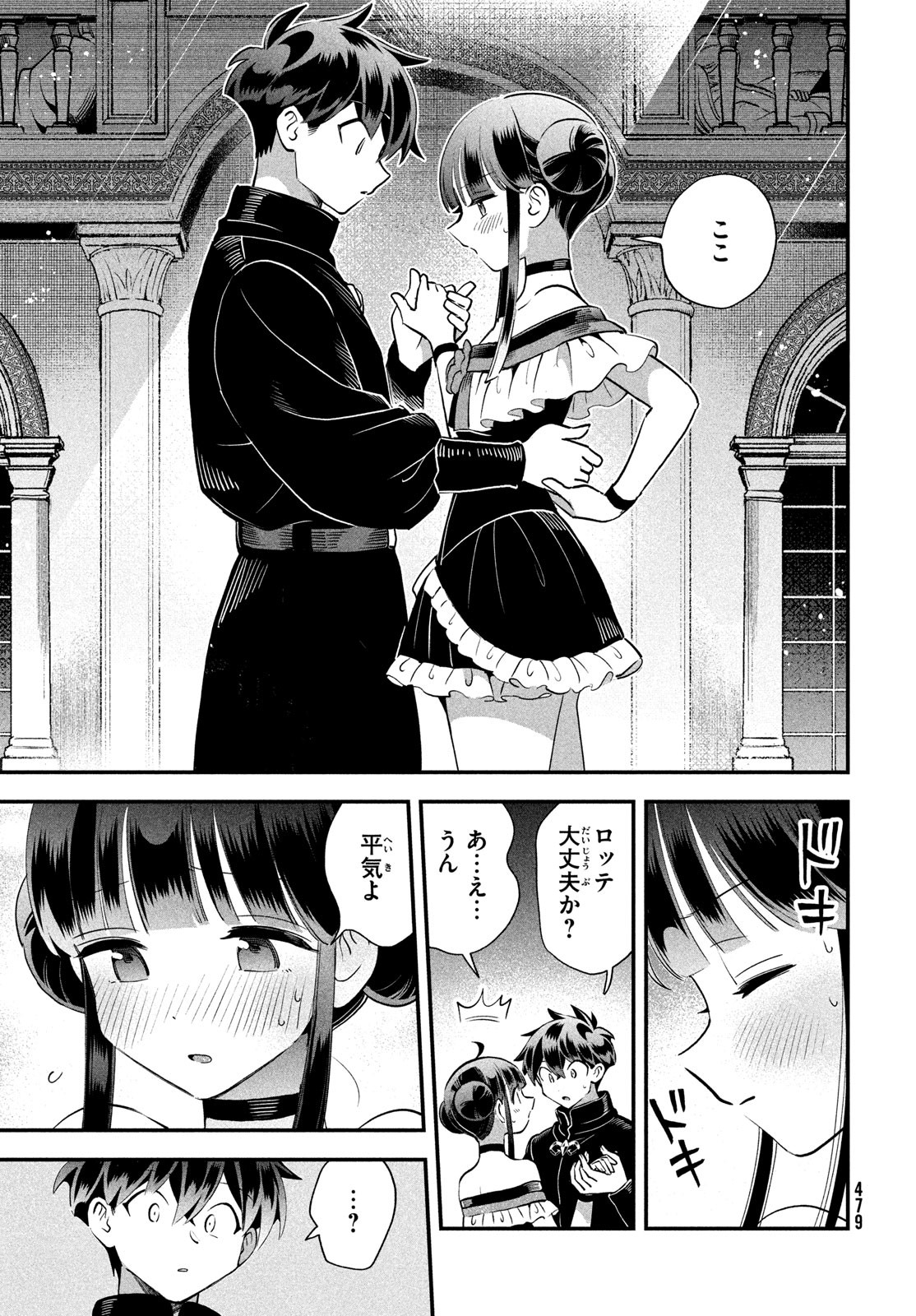 7人の眠り姫 Chap 78 - Next Chap 79