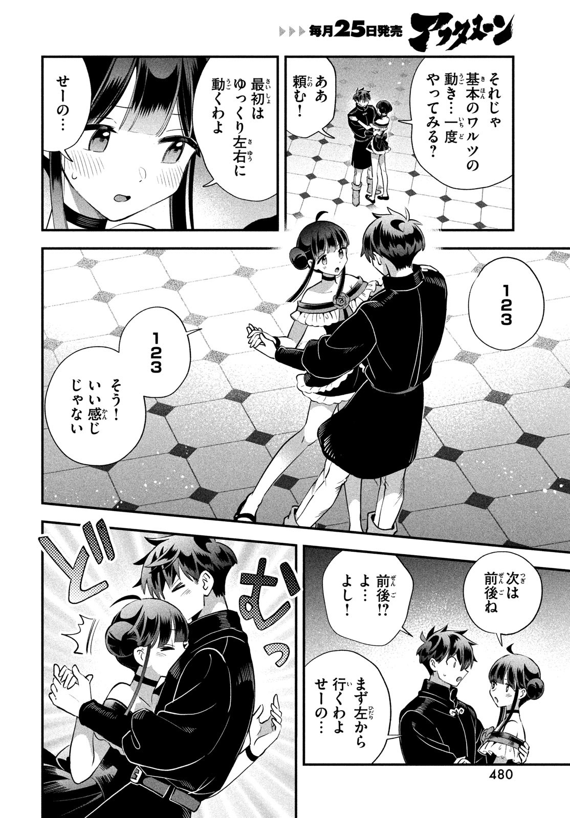 7人の眠り姫 Chap 78 - Next Chap 79