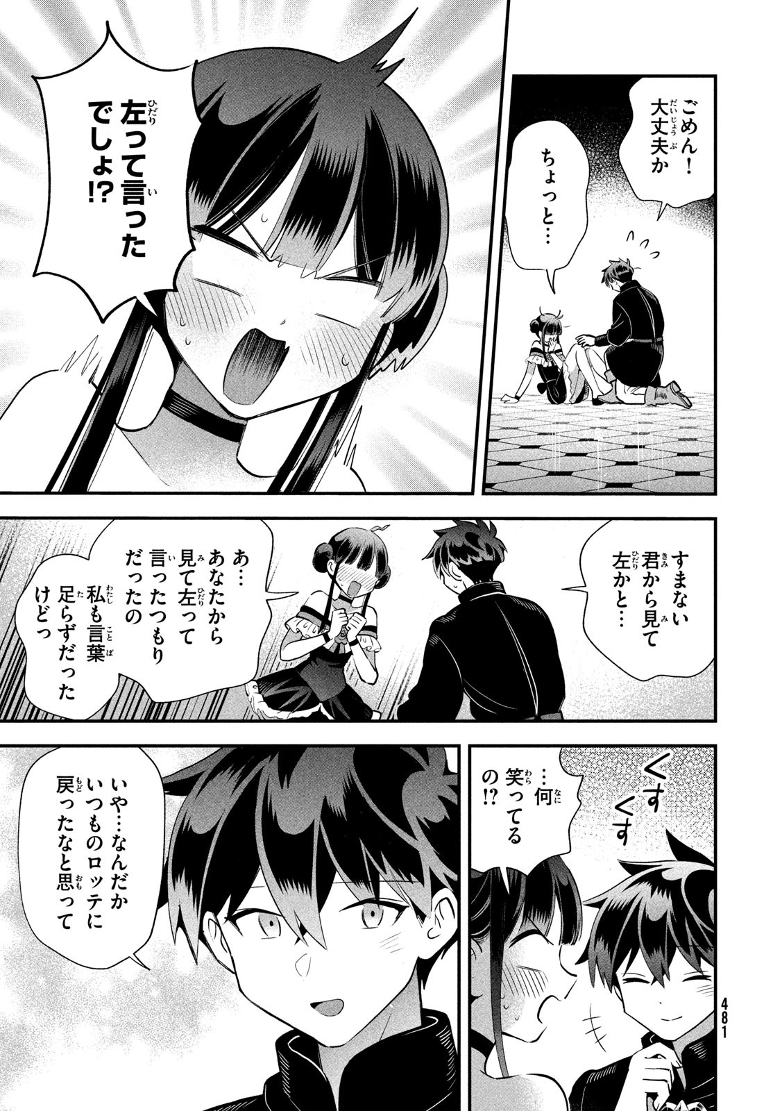7人の眠り姫 Chap 78 - Next Chap 79