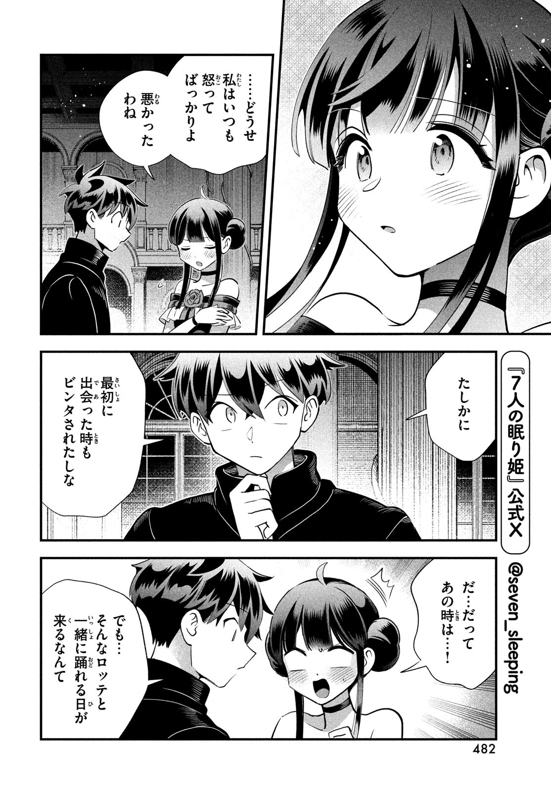 7人の眠り姫 Chap 78 - Next Chap 79