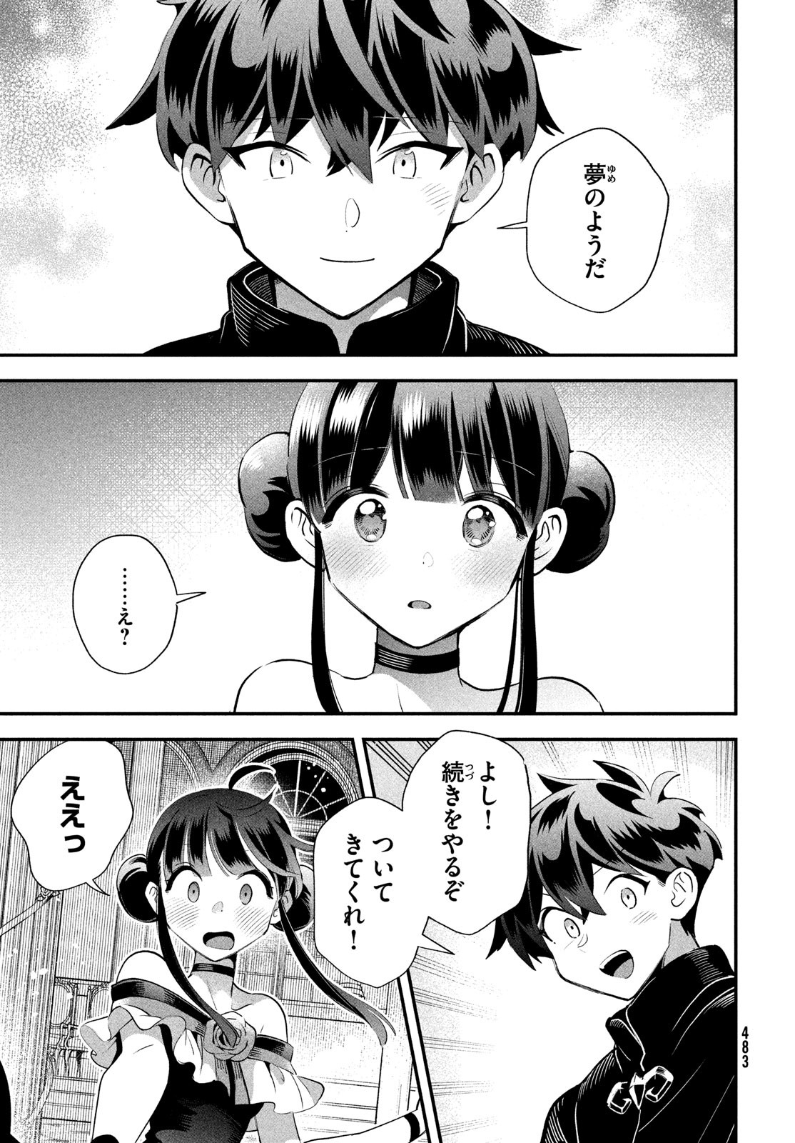 7人の眠り姫 Chap 78 - Next Chap 79