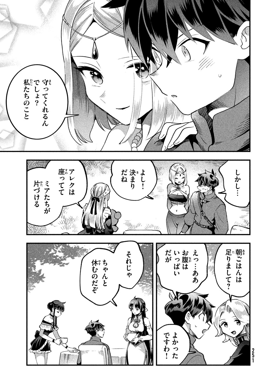 7人の眠り姫 Chap 70 - Next Chap 71