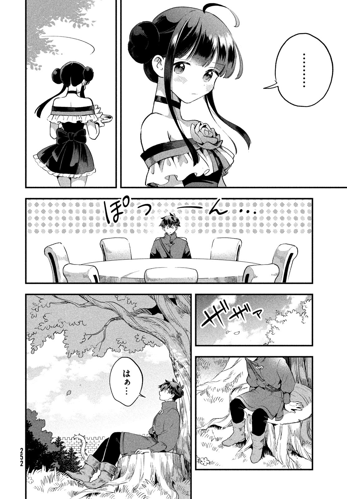 7人の眠り姫 Chap 70 - Next Chap 71