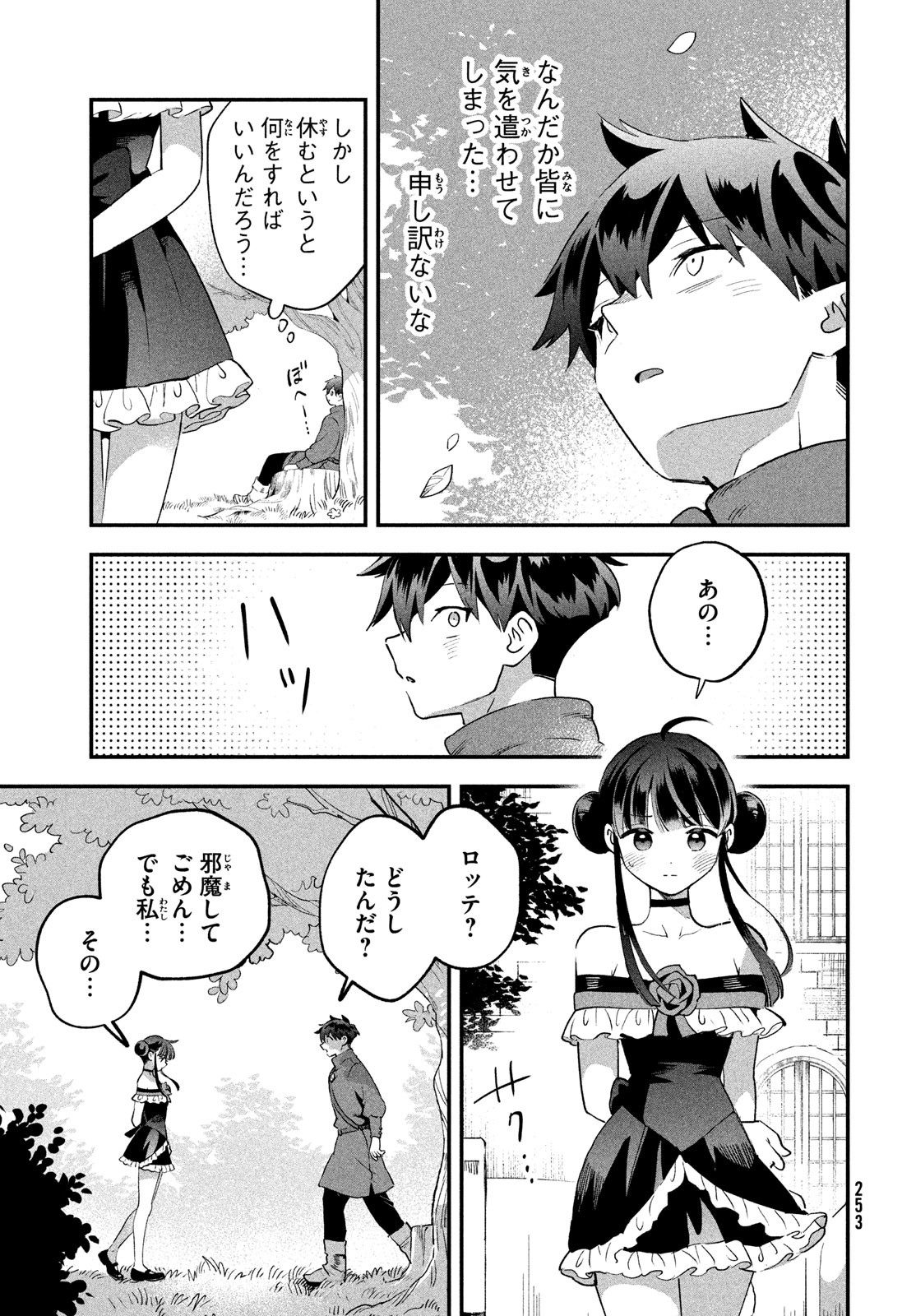 7人の眠り姫 Chap 70 - Next Chap 71