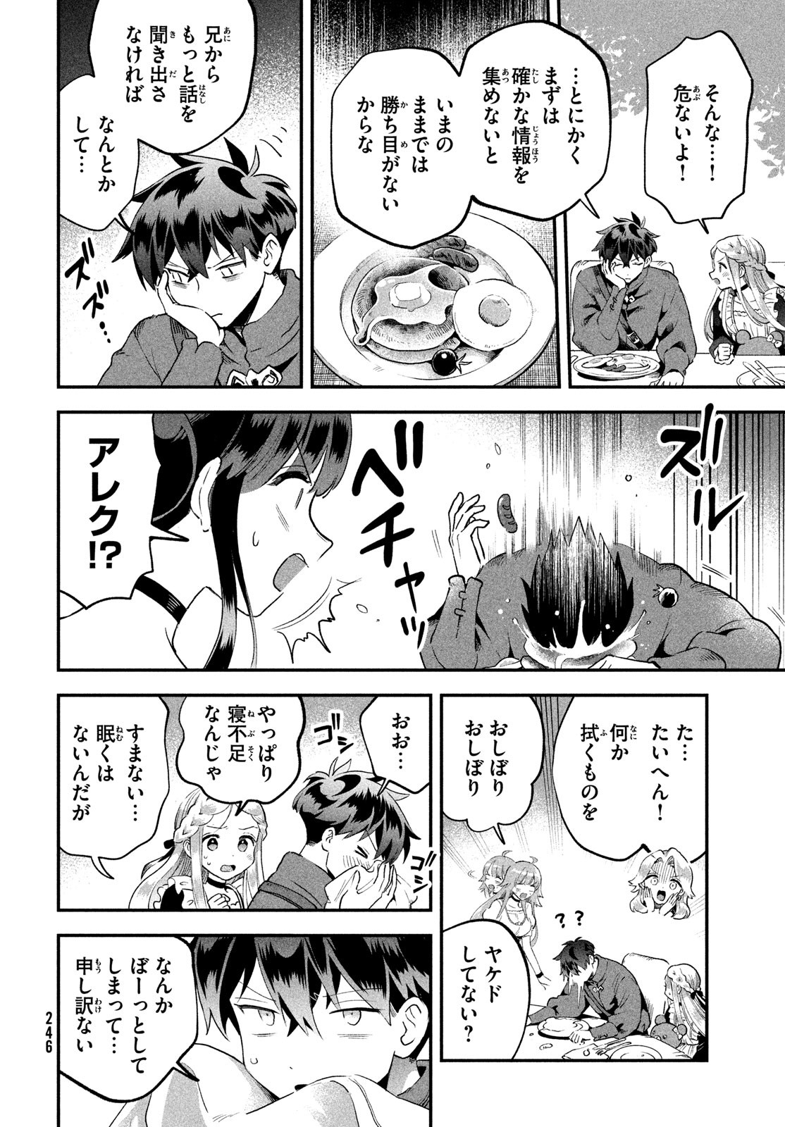 7人の眠り姫 Chap 70 - Next Chap 71