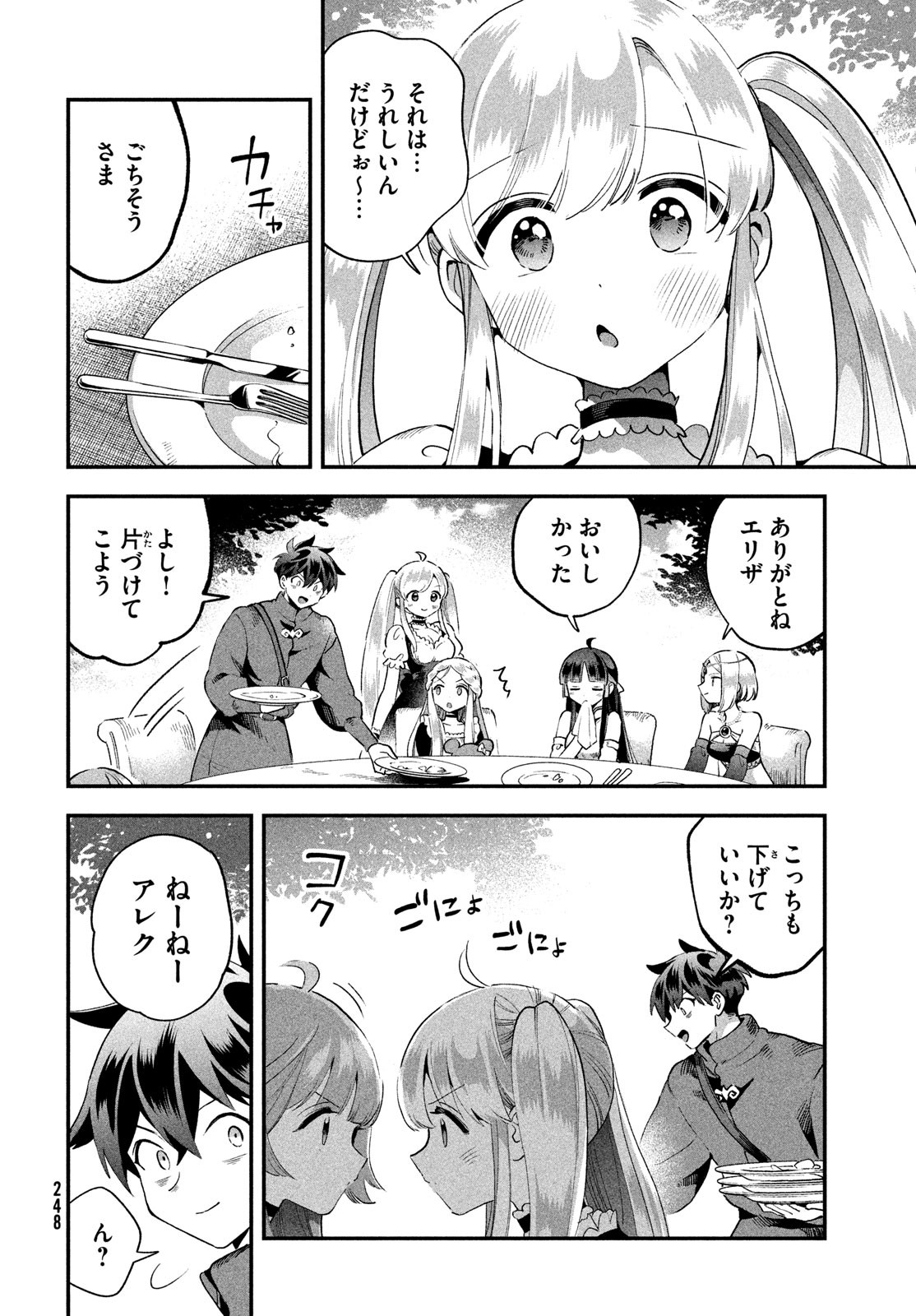 7人の眠り姫 Chap 70 - Next Chap 71
