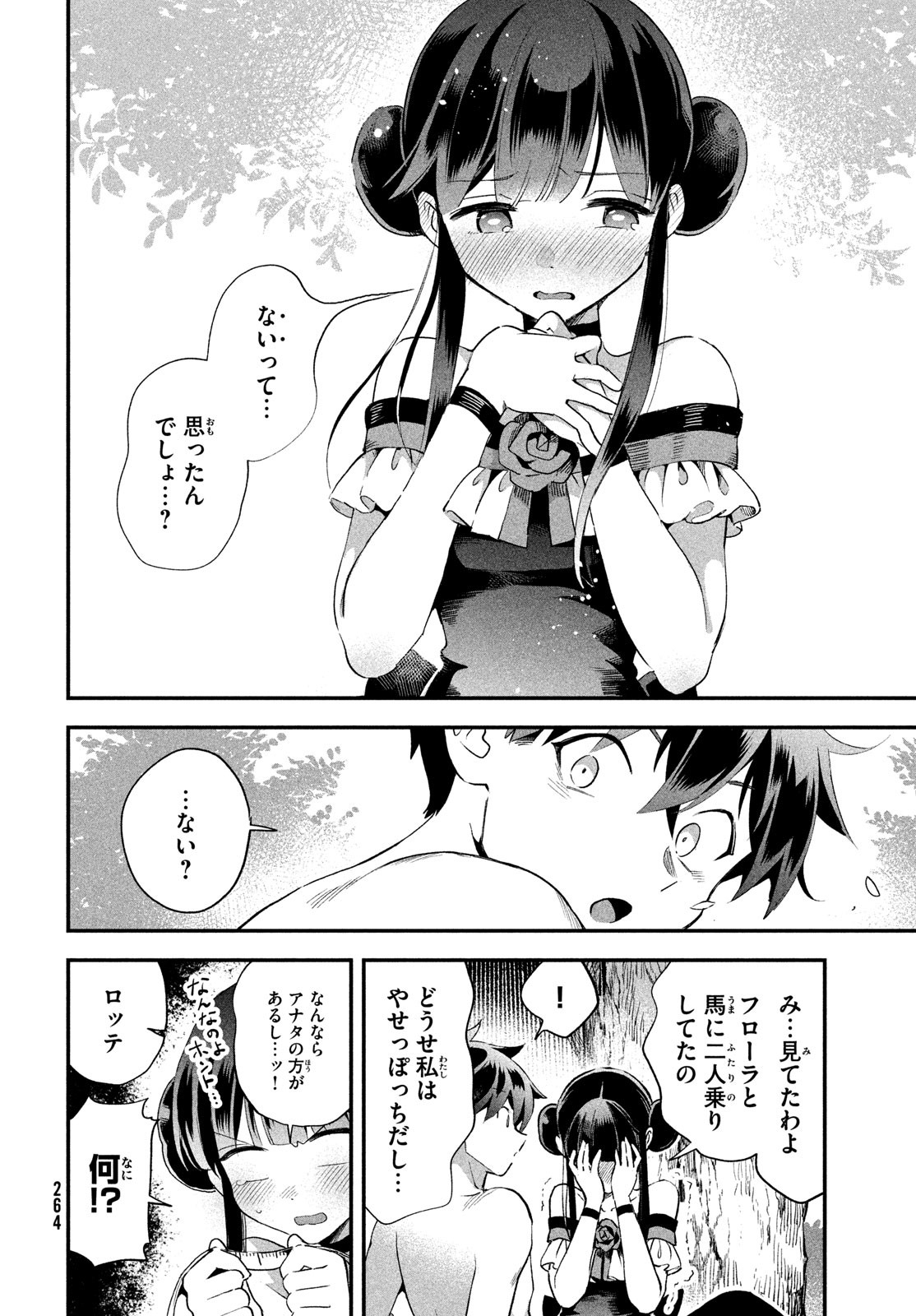 7人の眠り姫 Chap 71 - Next Chap 72