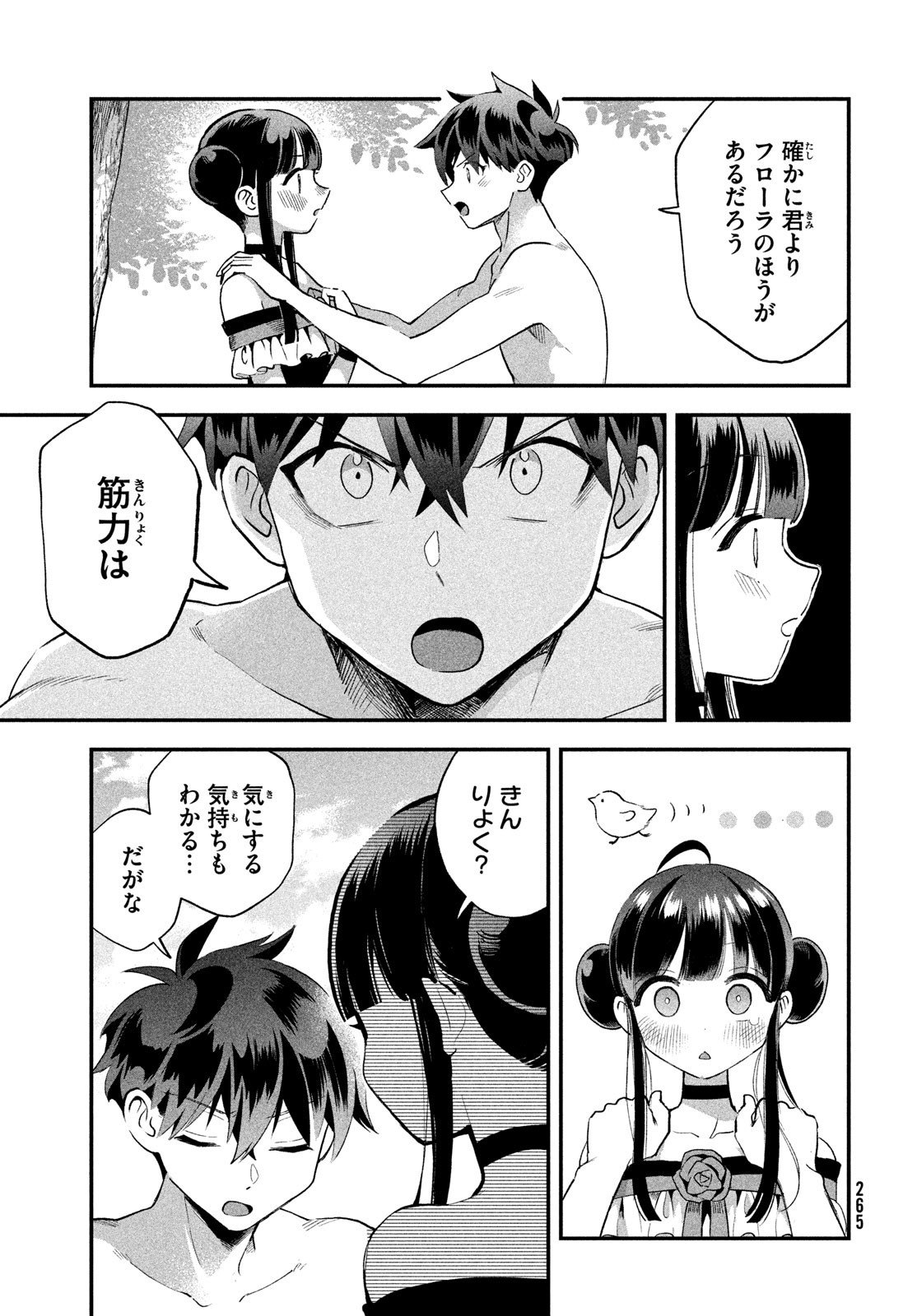 7人の眠り姫 Chap 71 - Next Chap 72