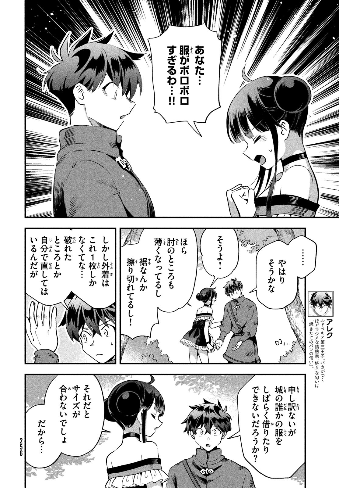 7人の眠り姫 Chap 71 - Next Chap 72