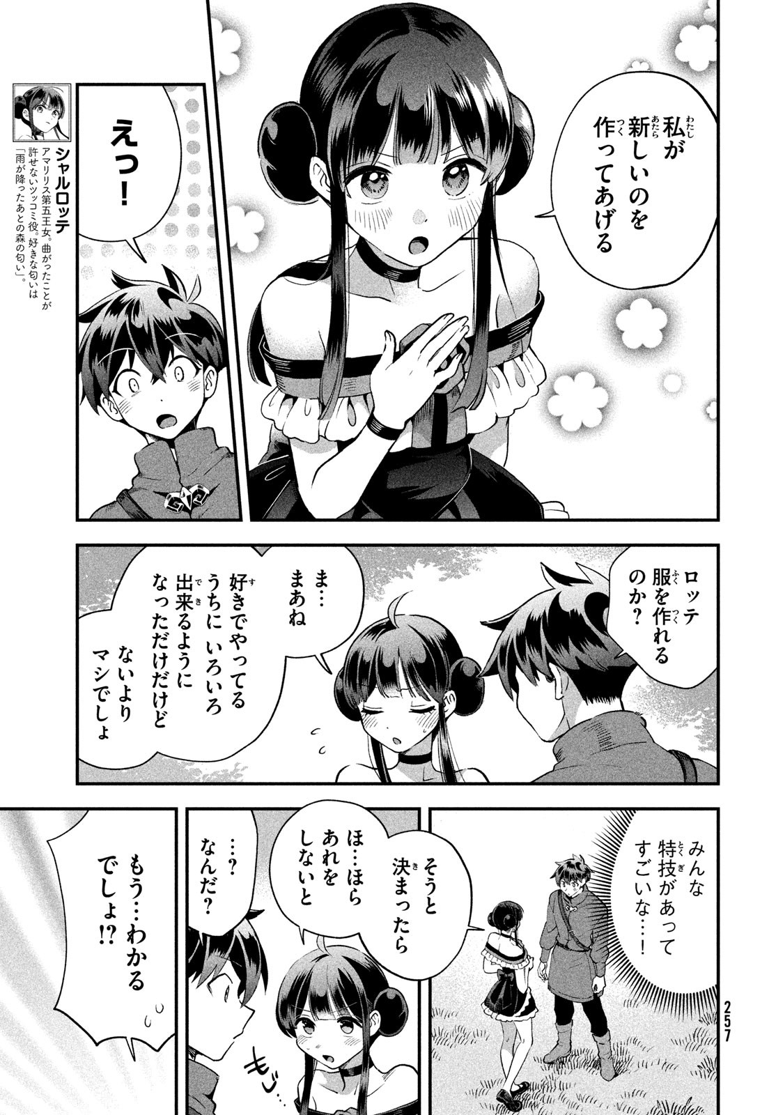 7人の眠り姫 Chap 71 - Next Chap 72