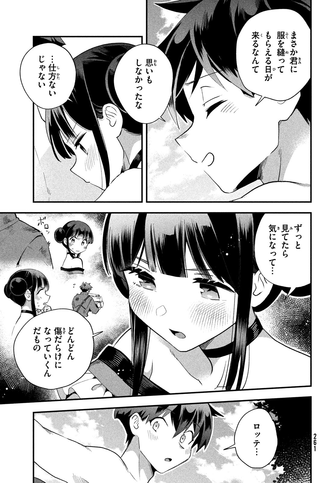 7人の眠り姫 Chap 71 - Next Chap 72