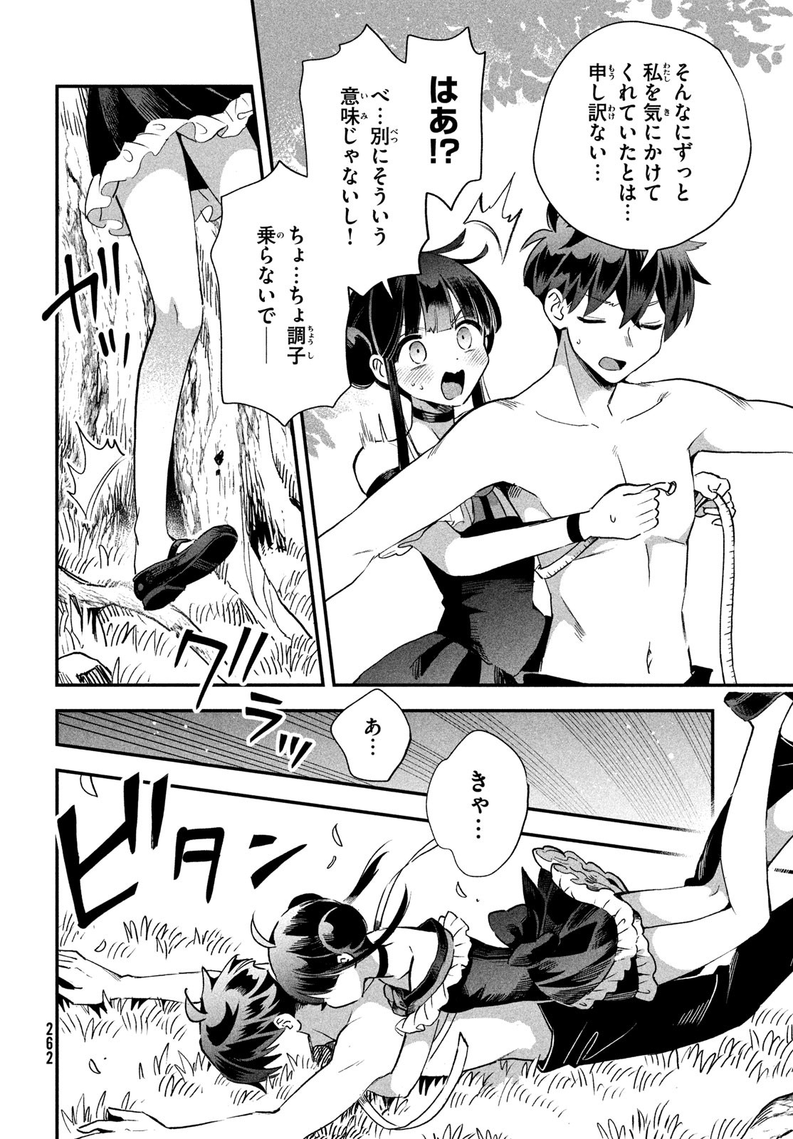 7人の眠り姫 Chap 71 - Next Chap 72