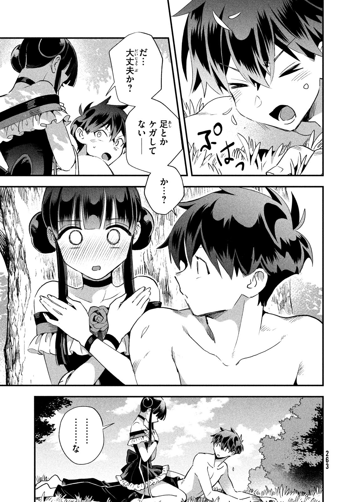 7人の眠り姫 Chap 71 - Next Chap 72