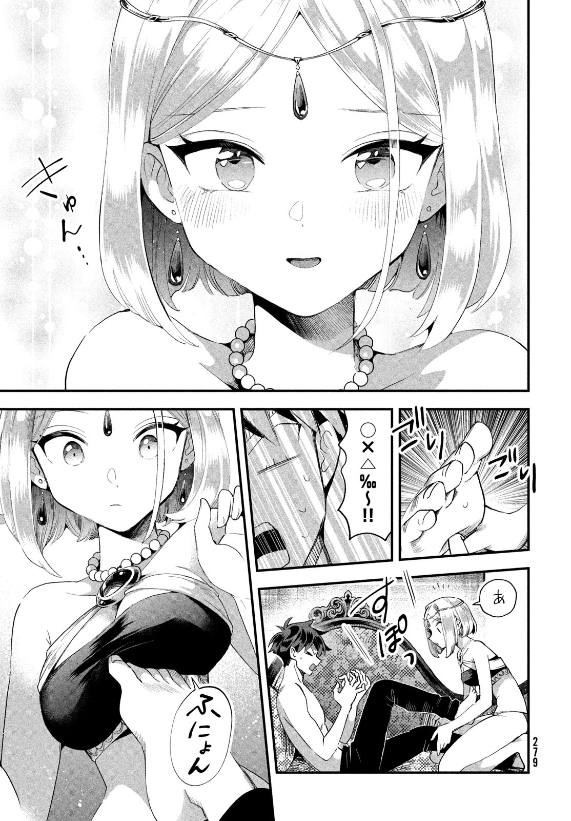7人の眠り姫 Chap 72 - Next Chap 73