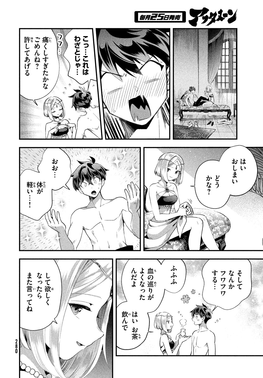 7人の眠り姫 Chap 72 - Next Chap 73