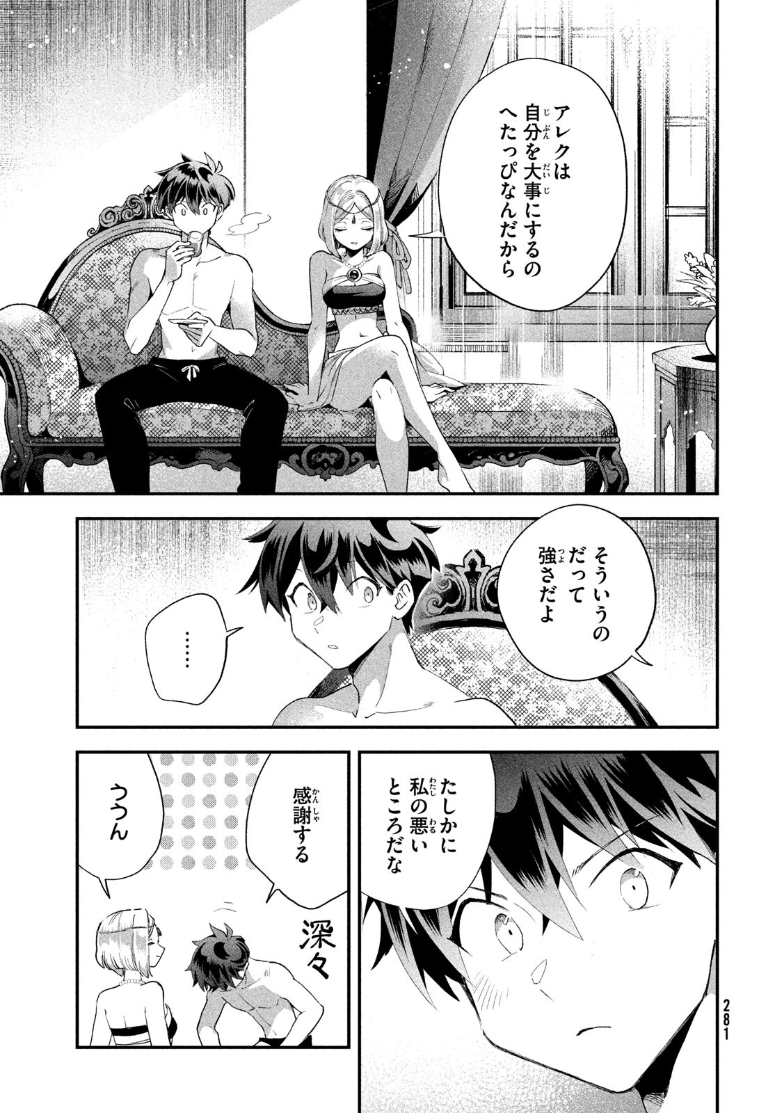 7人の眠り姫 Chap 72 - Next Chap 73