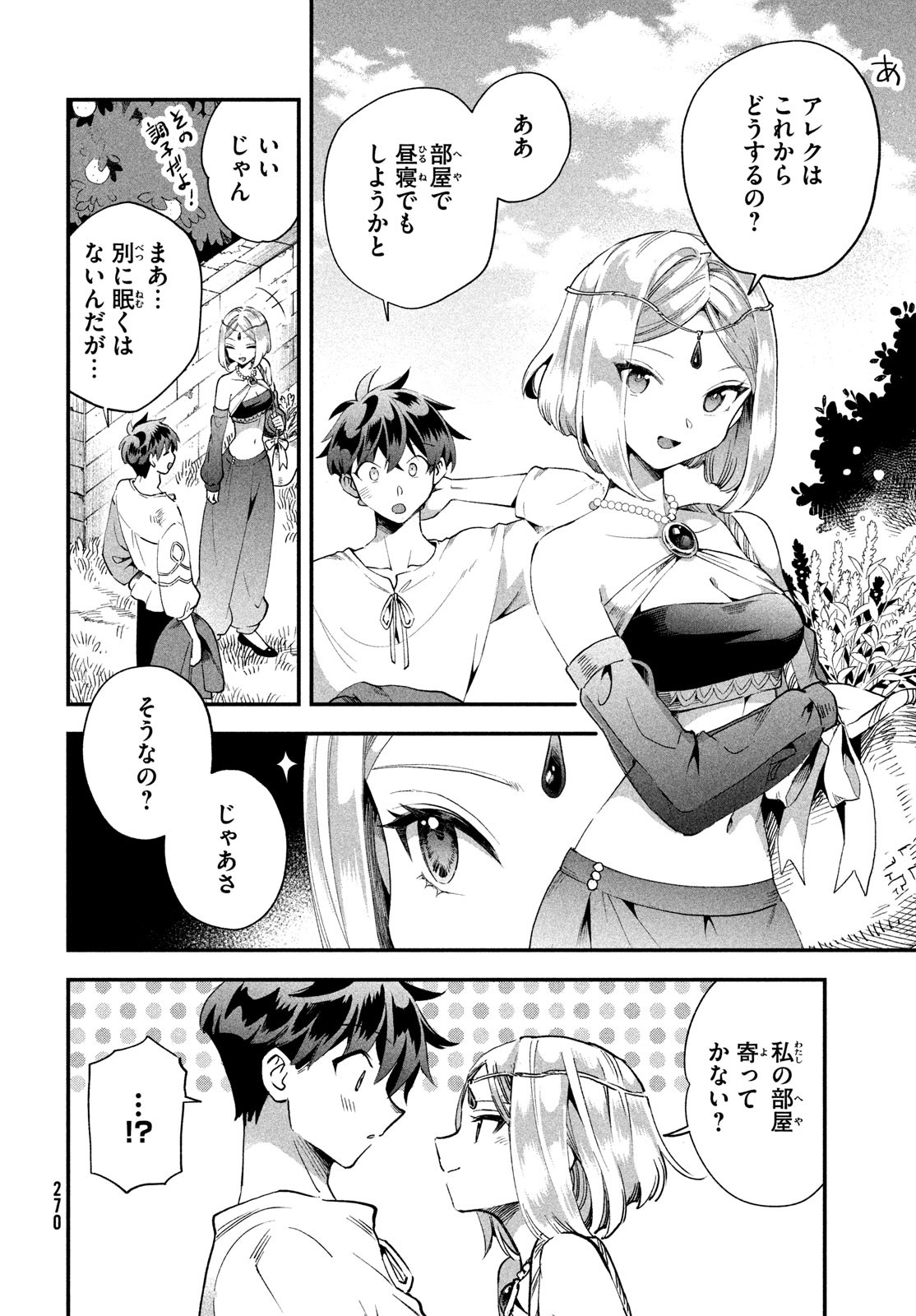 7人の眠り姫 Chap 72 - Next Chap 73