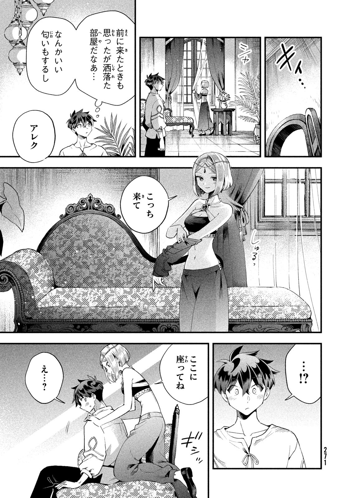 7人の眠り姫 Chap 72 - Next Chap 73