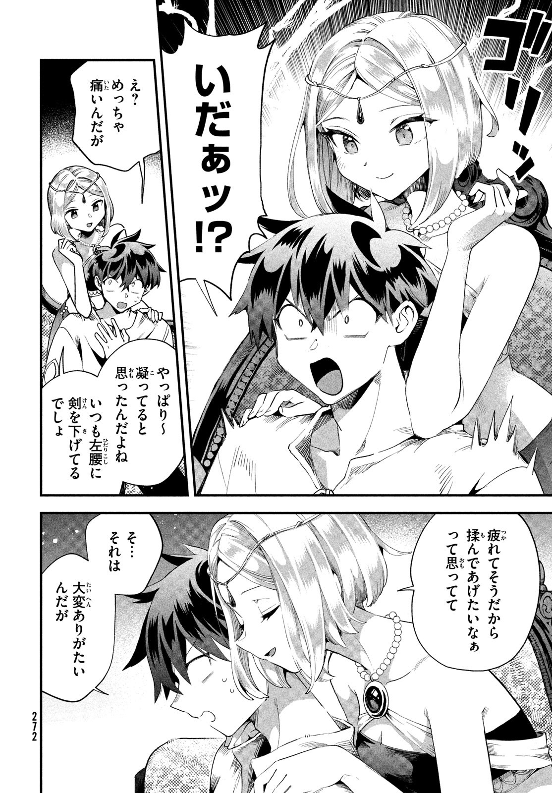 7人の眠り姫 Chap 72 - Next Chap 73