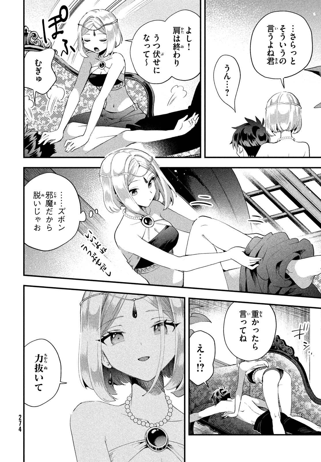 7人の眠り姫 Chap 72 - Next Chap 73