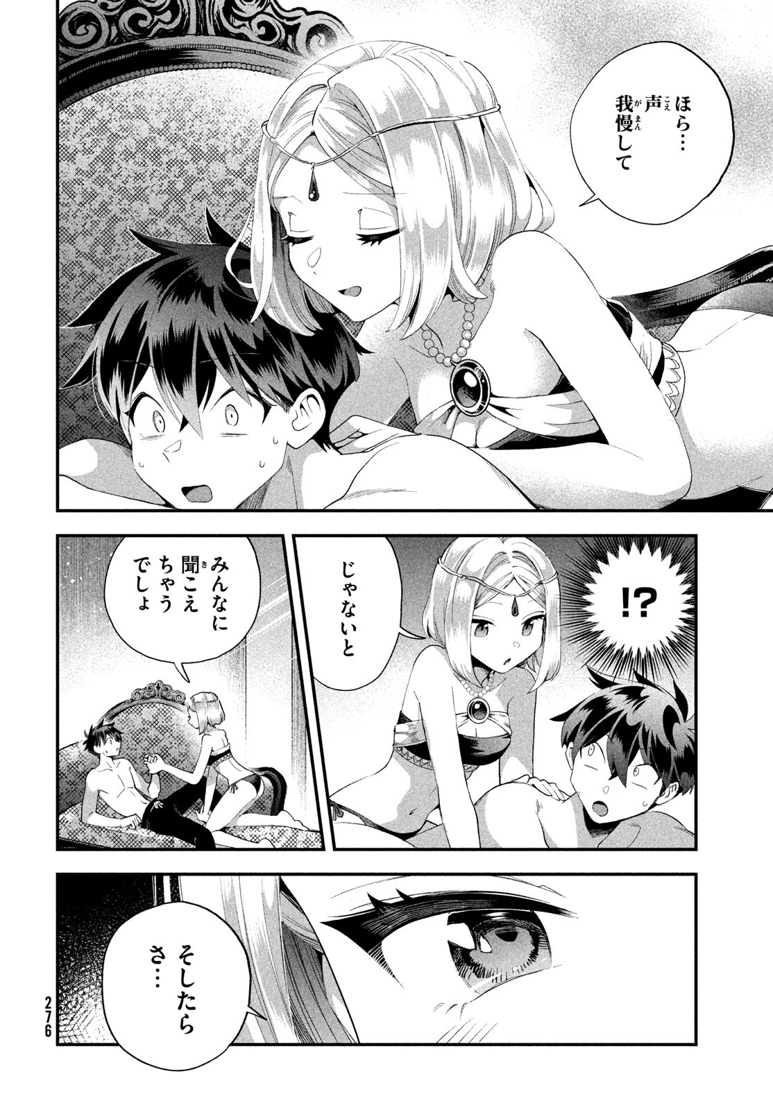 7人の眠り姫 Chap 72 - Next Chap 73