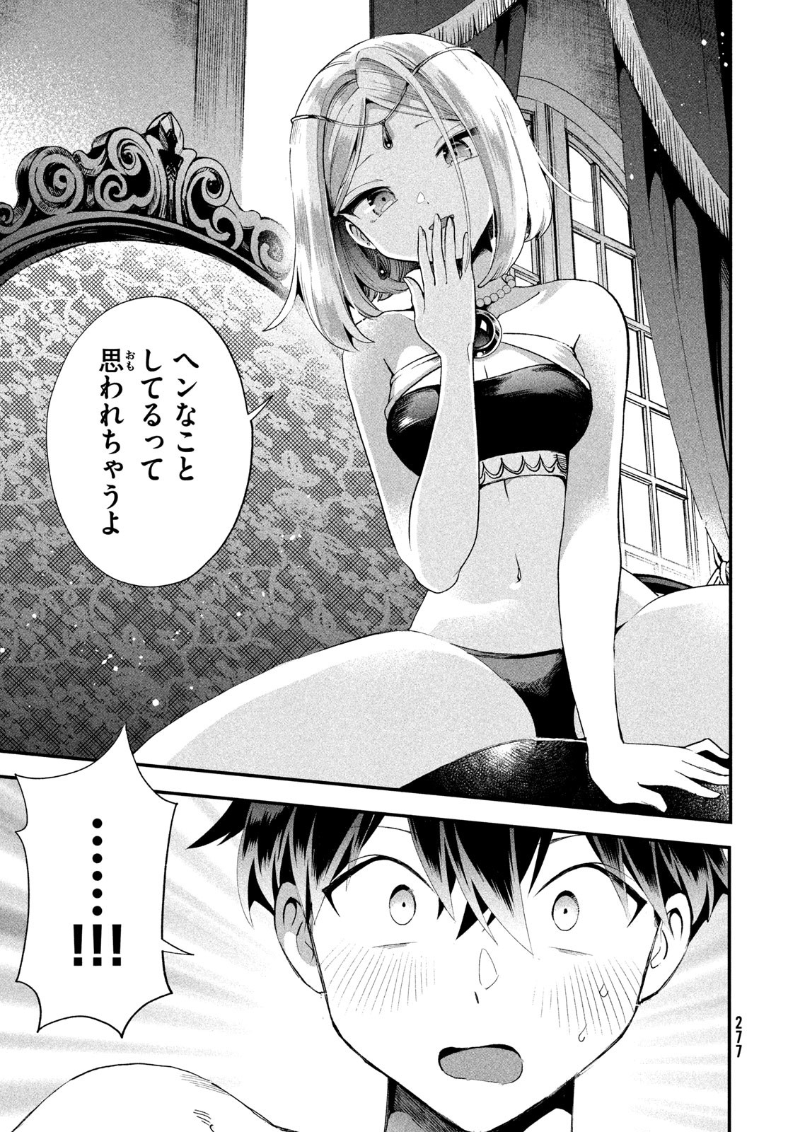 7人の眠り姫 Chap 72 - Next Chap 73
