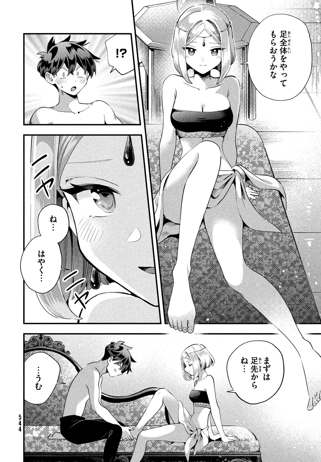 7人の眠り姫 Chap 73 - Next Chap 74