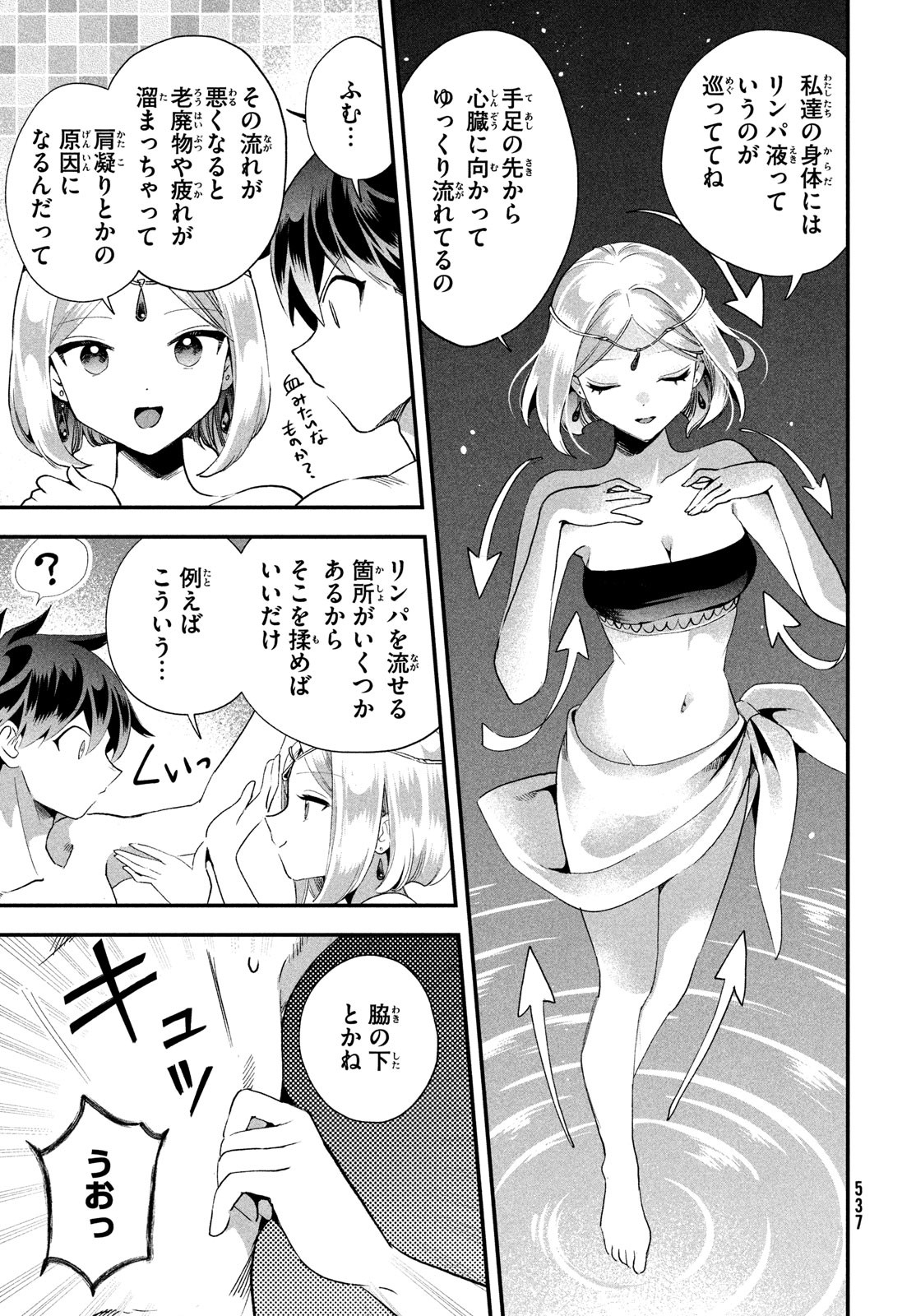 7人の眠り姫 Chap 73 - Next Chap 74