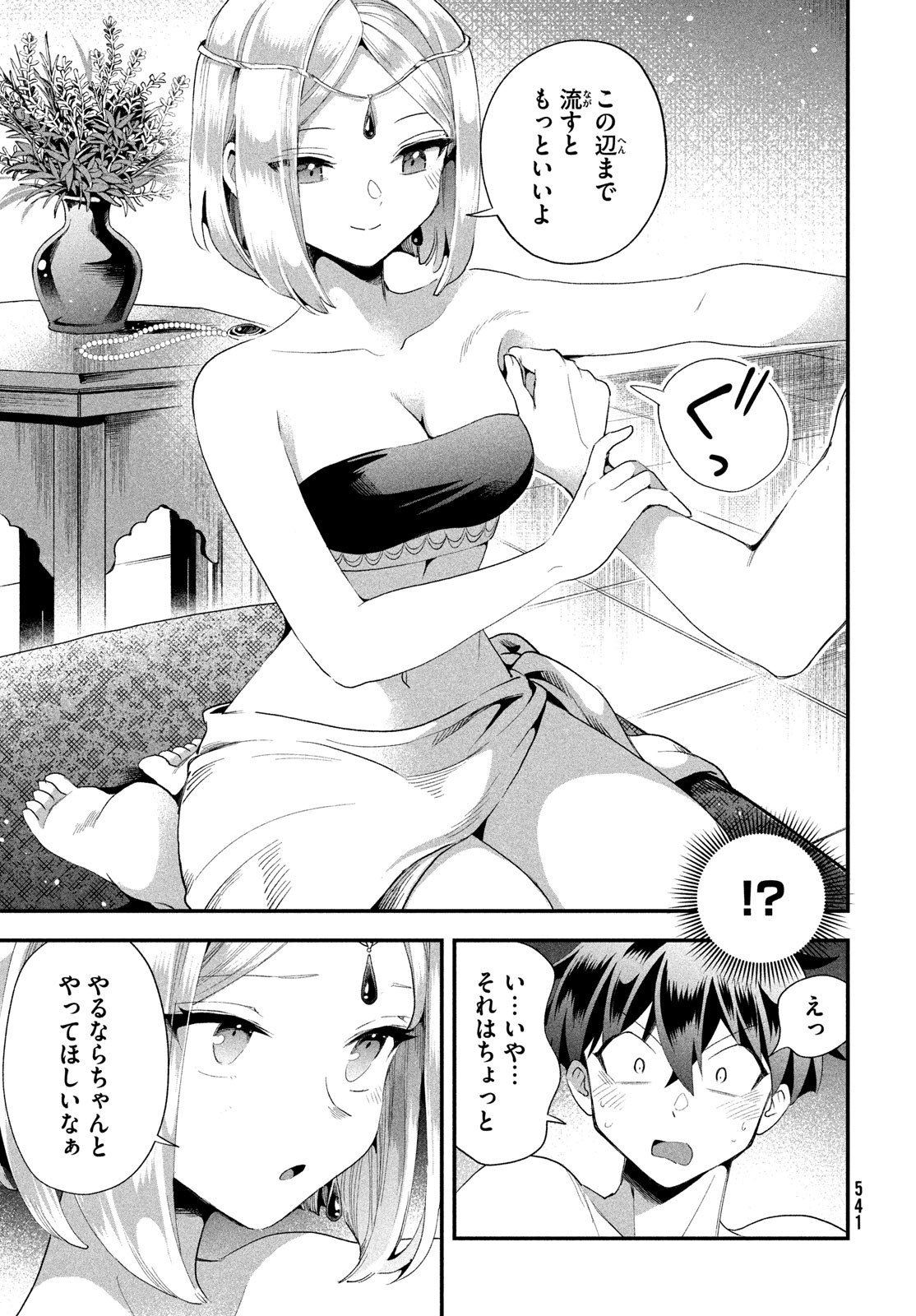 7人の眠り姫 Chap 73 - Next Chap 74
