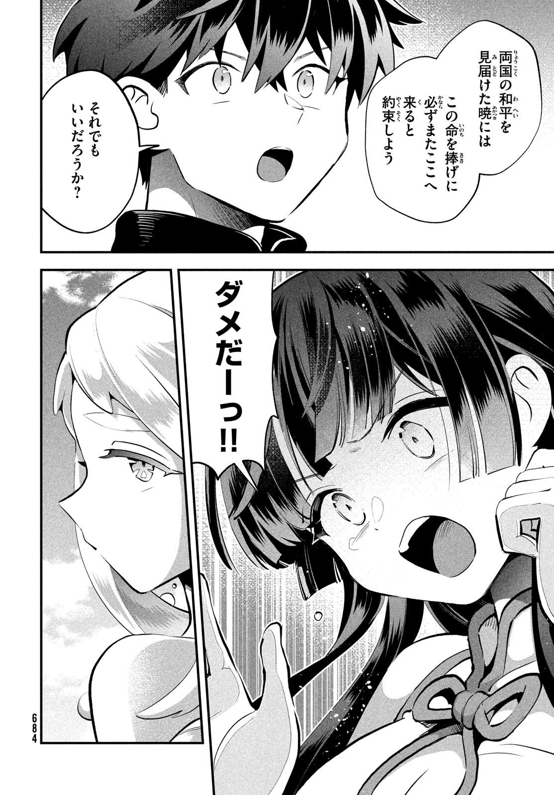 7人の眠り姫 Chap 87 - Next Chap 88