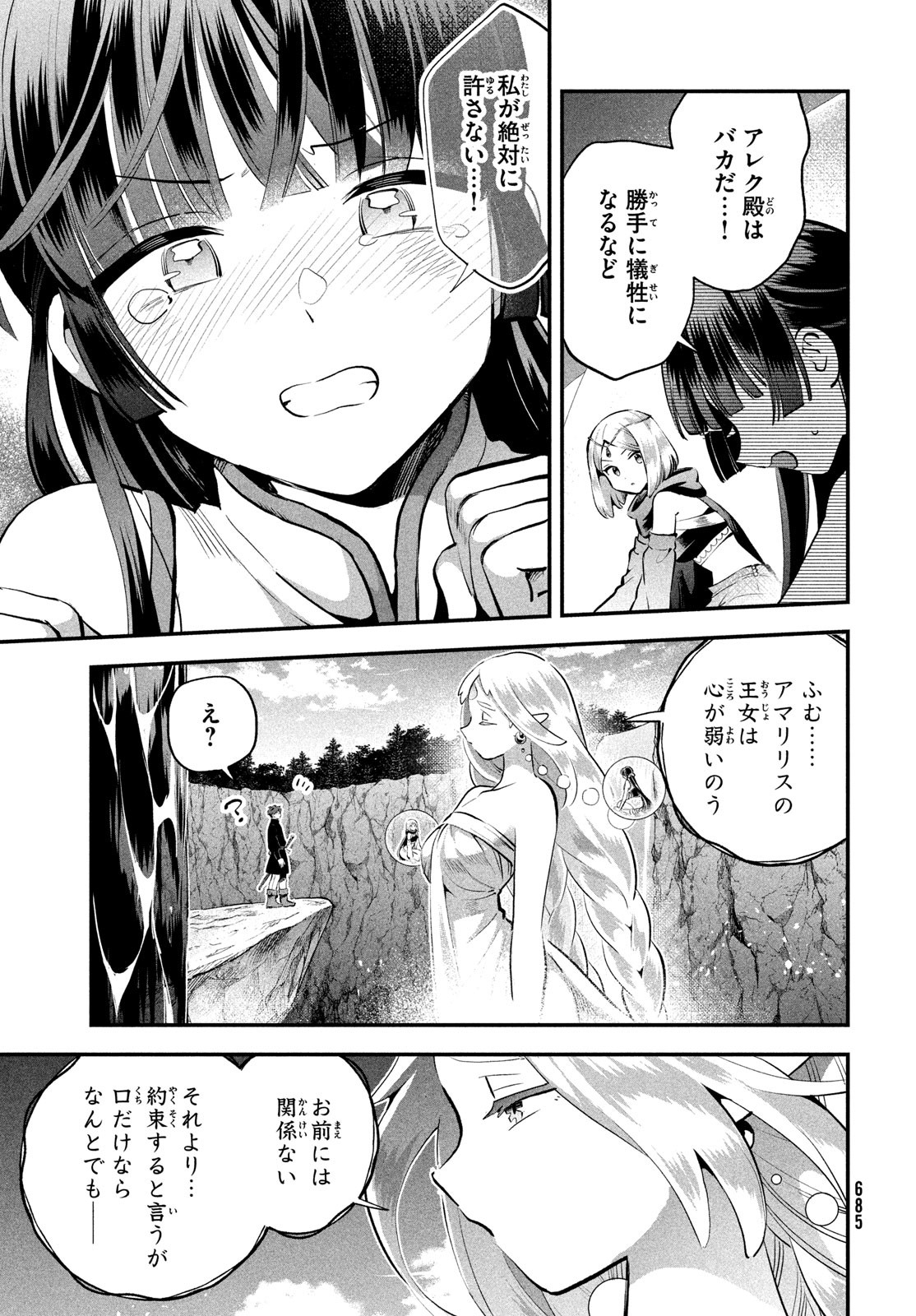 7人の眠り姫 Chap 87 - Next Chap 88