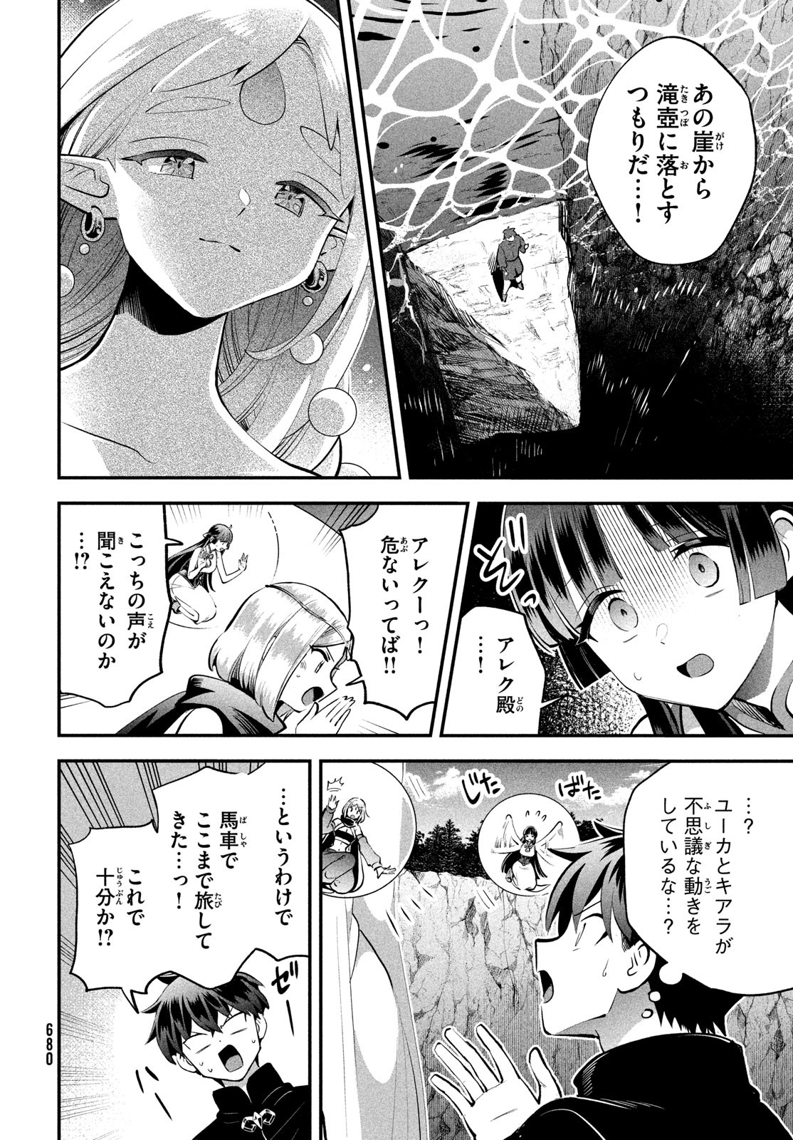 7人の眠り姫 Chap 87 - Next Chap 88