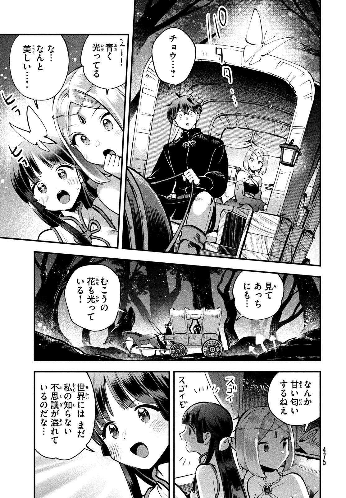 7人の眠り姫 Chap 84 - Next Chap 85